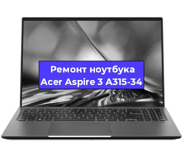 Замена жесткого диска на ноутбуке Acer Aspire 3 A315-34 в Белгороде